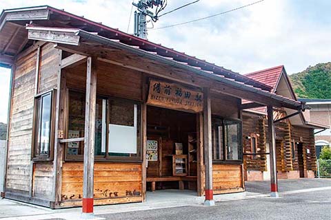 備前福田駅