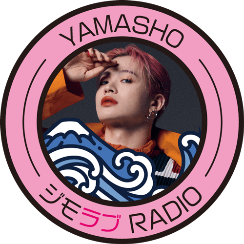 YAMASHOのジモラブRADIO