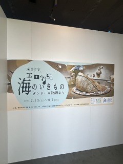 瀬戸内市立美術館へ