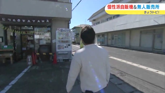 岡山県岡山市南区福富　焼き芋の自動販売機　