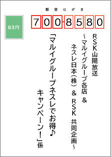 表面（宛先を記入）