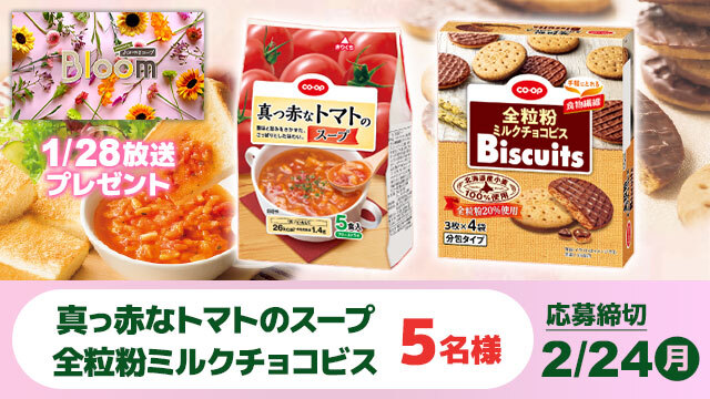 Bloomプレゼント