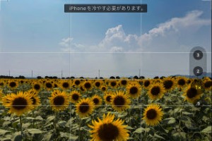 iPhoneを冷やす必要があります。