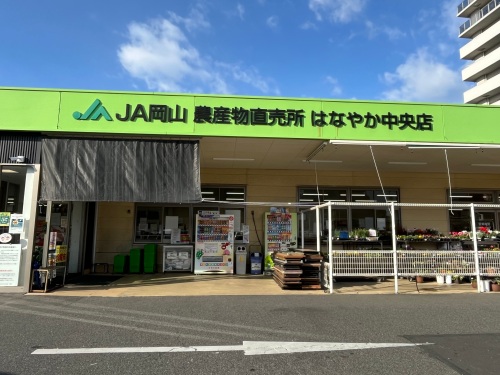 はなやか中央店