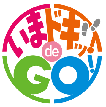 いまドキッ！de GO！